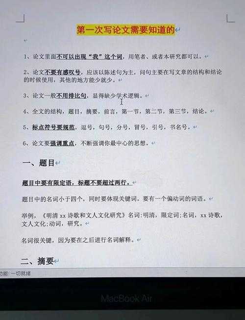 论文写作必看!论文中注释是什么意思?90%的学者都忽略的关键细节