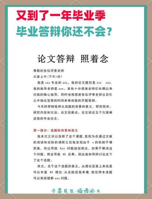 毕业必看!论文答辩后还要干什么?这10件学术收尾工作让你事半功倍