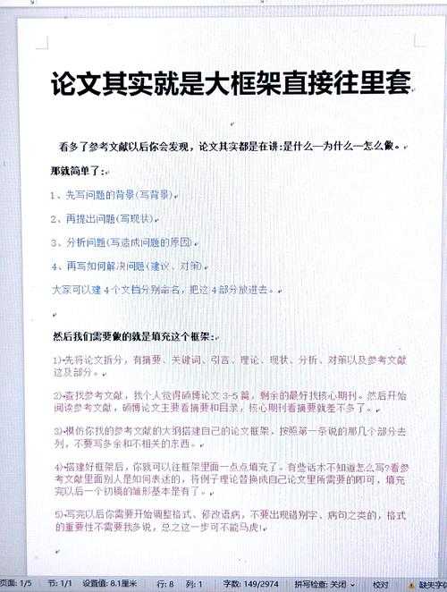 从学术视角拆解:什么是幸福 议论文的底层逻辑与写作框架