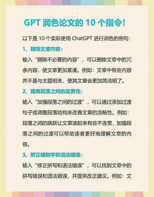 为什么顶刊主编总强调“论文润色什么意思”？揭秘被忽视的学术分水岭