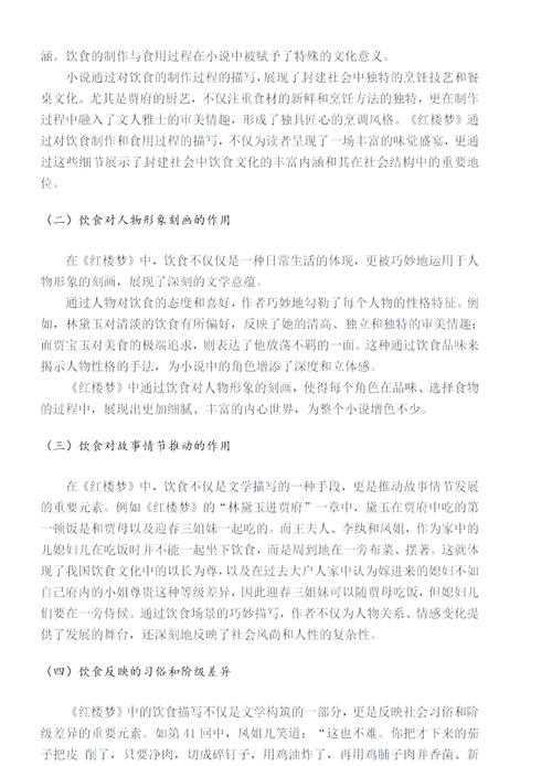 从入门到精通：红楼梦论文怎么写才能既有新意又严谨？