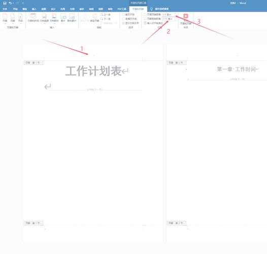 论文如何设置页眉页脚?90%的学术新手都踩过这些坑!