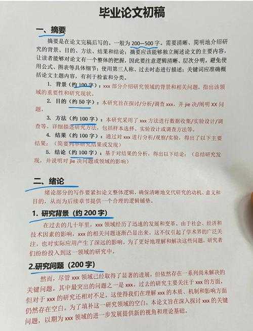 从零到一:论文绪论怎么写稿才能让审稿人眼前一亮?