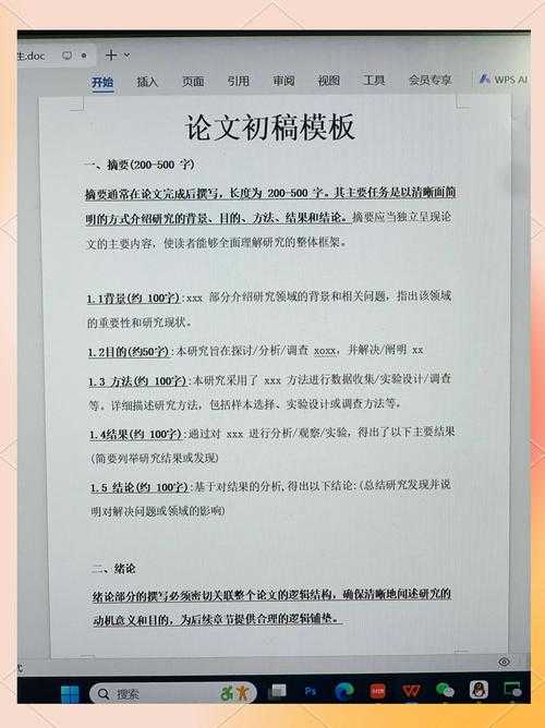 从零到一:论文绪论怎么写稿才能让审稿人眼前一亮?