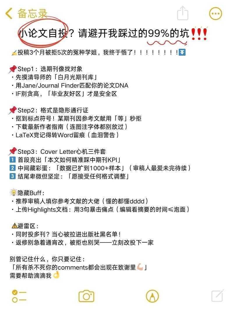 论文人必看:写论文如何避免查重?这些坑90%的人都踩过