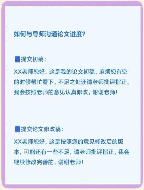 从学术小白到汇报高手:如何撰写论文PPT才能让导师眼前一亮?