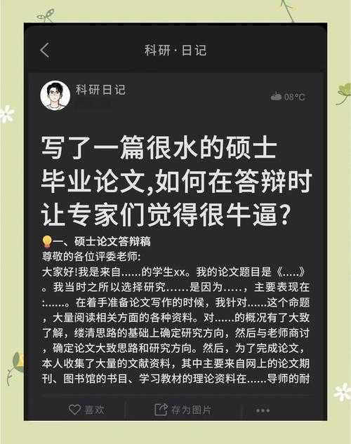 从学术小白到汇报高手:如何撰写论文PPT才能让导师眼前一亮?