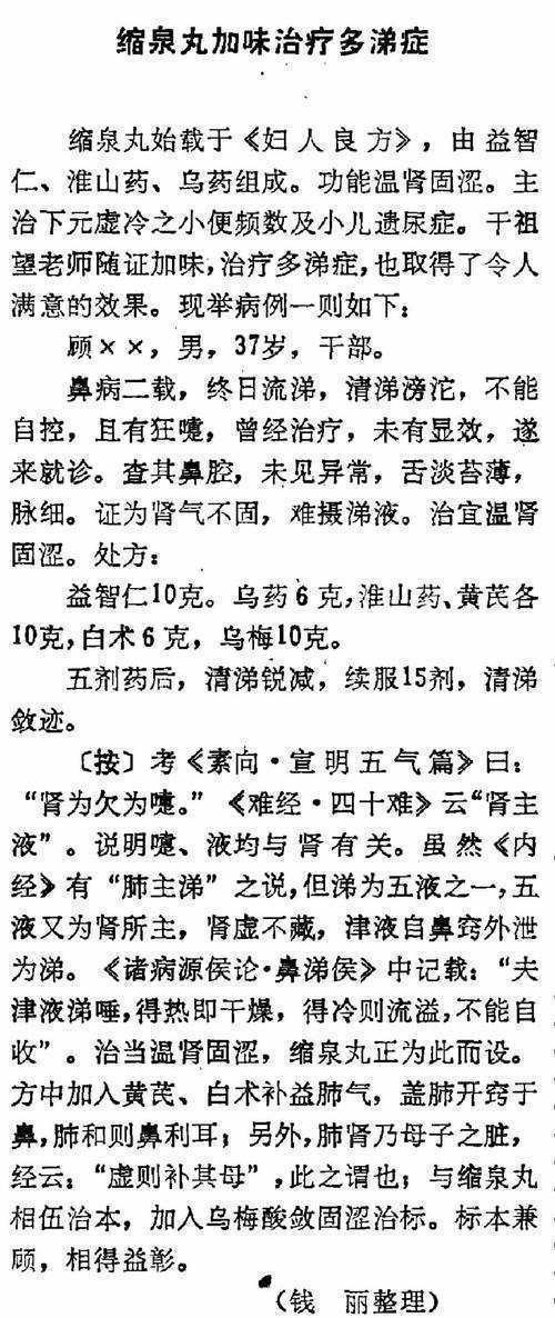 鼻炎治疗论文:从临床困惑到科研突破的完整指南