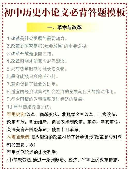 从历史经纬到现实路径:论祖国完全统一的论文写作指南
