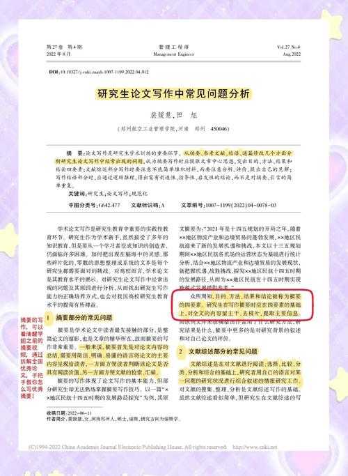 论文写作避坑指南:论文工作条件怎么写才能让审稿人眼前一亮?