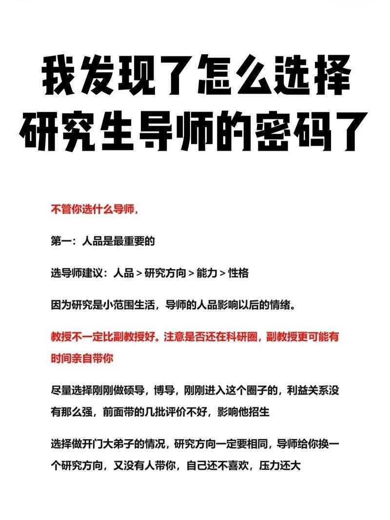 导师不会告诉你的秘密:研究生论文如何选题的底层逻辑