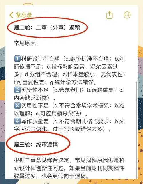 别被退稿了才后悔！论文的资料来源怎么写才能让审稿人眼前一亮？