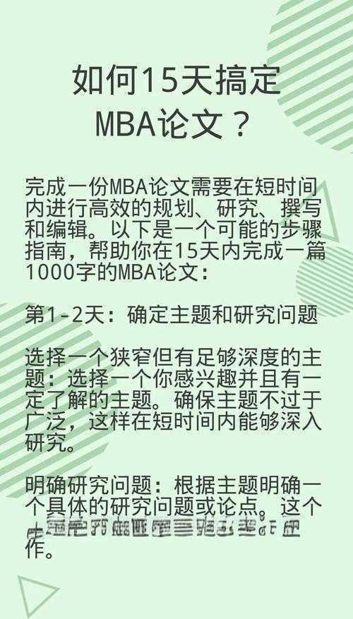 从菜鸟到高手:如何寻找论文的终极生存指南