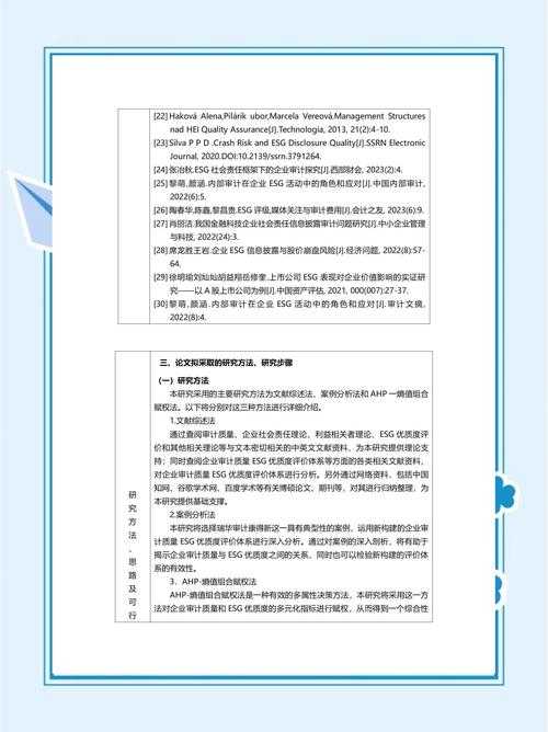 从菜鸟到高手:如何寻找论文的终极生存指南