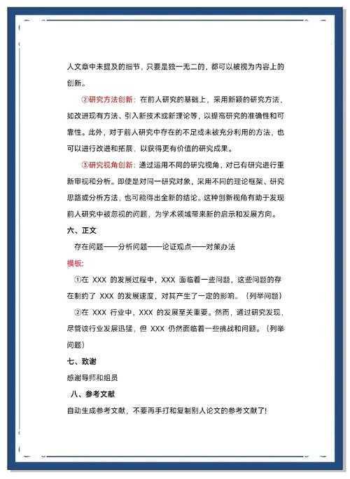 从零到精通：论文推荐理由怎么写才能让审稿人眼前一亮？