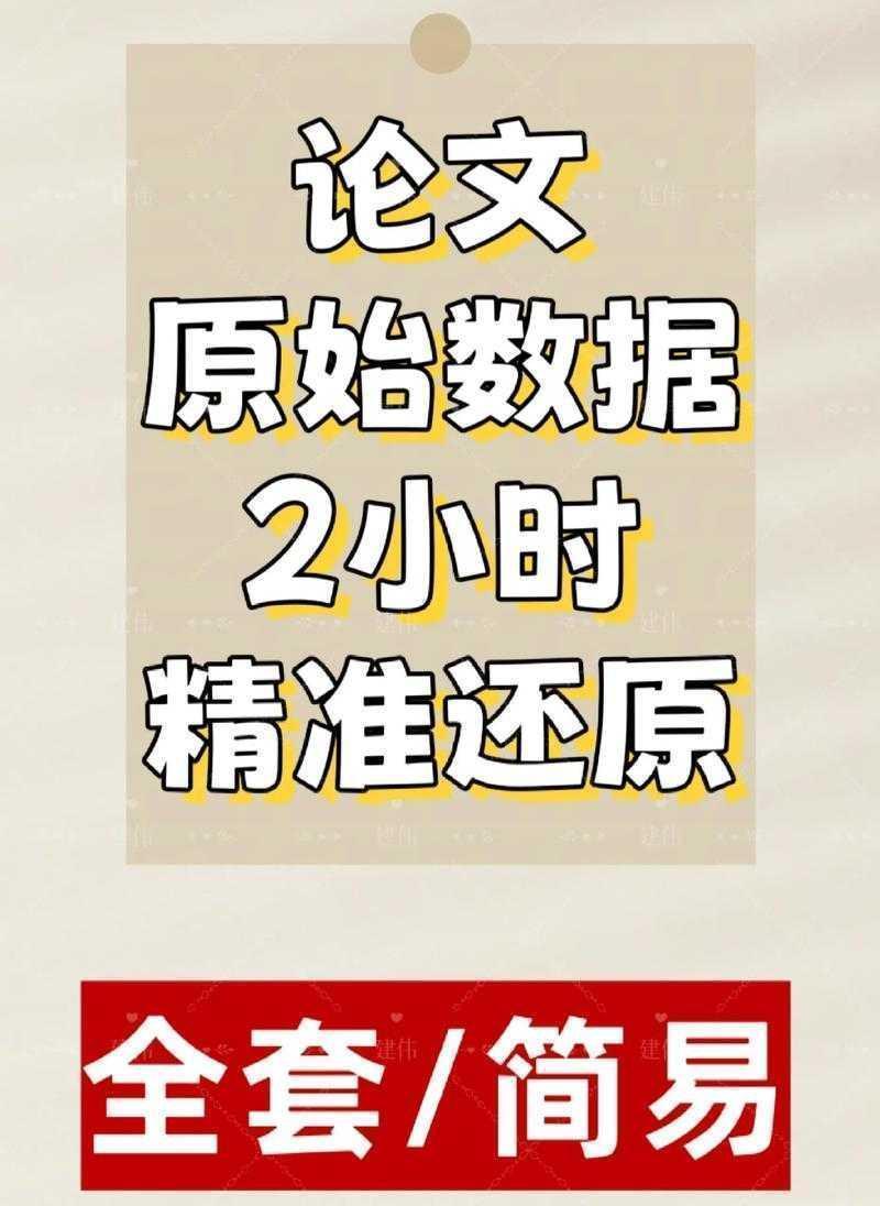 99%的科研人踩过的坑：论文原始记录怎么写才能让审稿人点头？