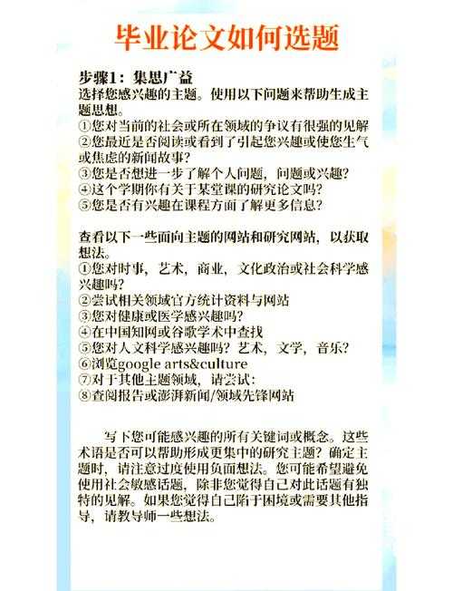 从选题到答辩:马哲论文怎么写才能让导师眼前一亮?