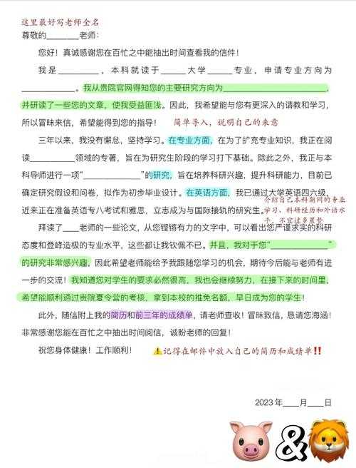 [导师不会告诉你的秘密] 毕业论文结语都写什么 [附赠万能模板]