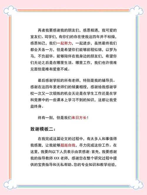 [导师不会告诉你的秘密] 毕业论文结语都写什么 [附赠万能模板]