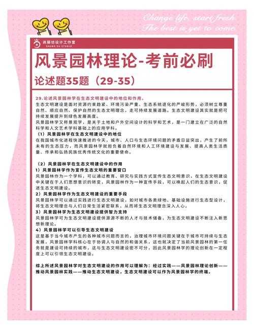 投稿避坑指南：到底园林论文是什么期刊？这些门道新手必看
