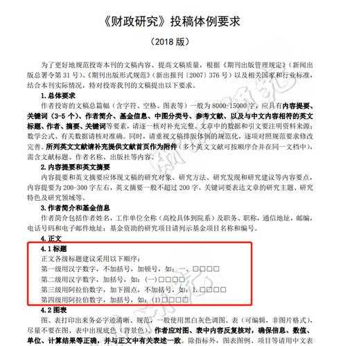 别让文献部分毁掉整篇论文!论文最后的文献怎么写才是关键学术身份证