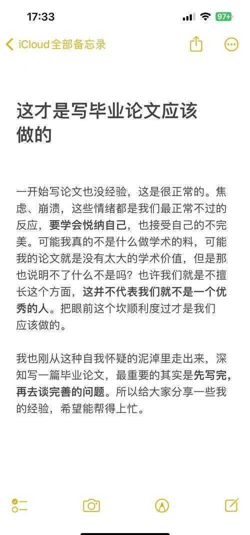 告别写作焦虑：解锁毕业论文怎么写 知乎的实战秘诀