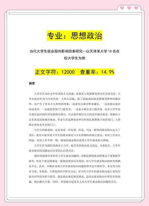 拍给教授看的学问:学士论文怎么拍照决定了你的学术品味