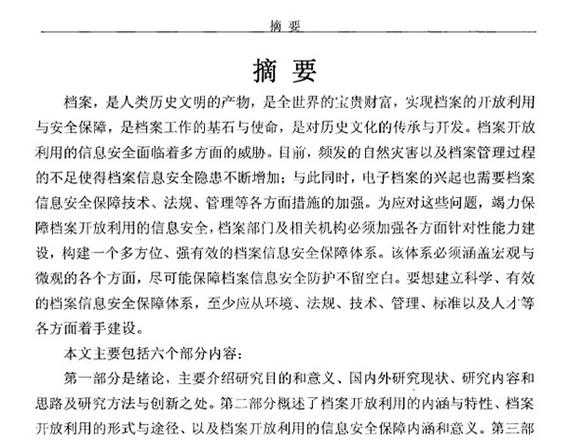 别让提纲变迷宫!学位论文提纲怎么写的通关秘籍