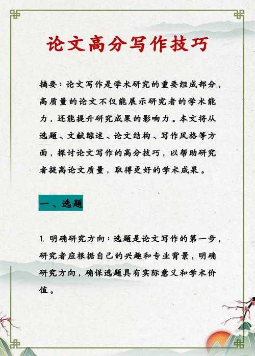 90%的学者都忽略的细节：论文用什么纸写才能提升通过率？