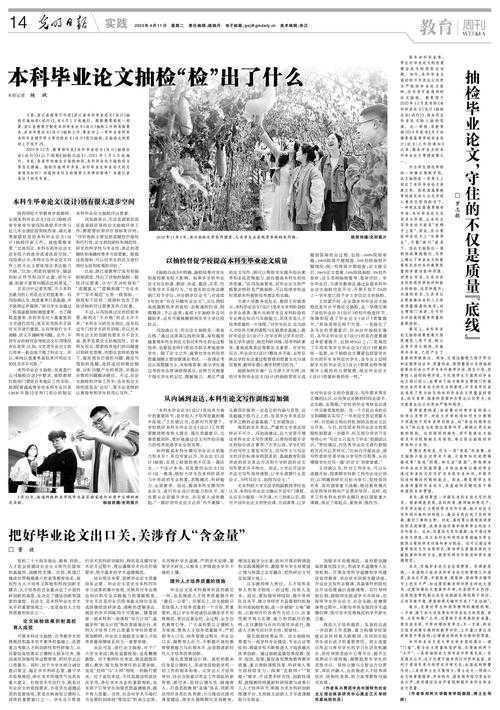 当学术边界被打破:论文外延大指什么?这个关键问题90%研究者都误解了!