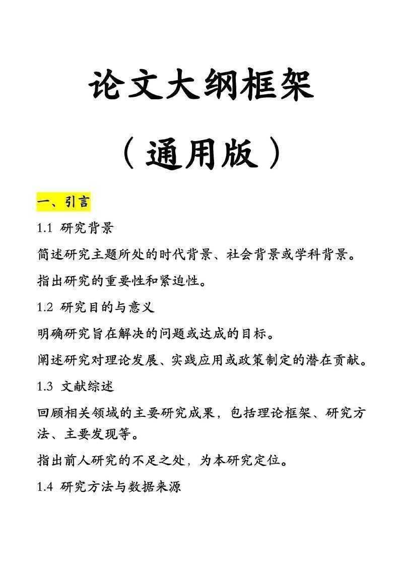 毕业论文包括以下几个部分?资深导师教你拆解学术写作全流程