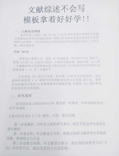 从零开始掌握:综述型论文怎么写才能让审稿人眼前一亮