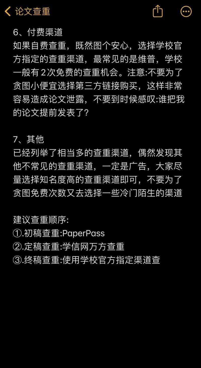当算法成为学术守门人:“论文查重如何判断抄袭”?一篇让研究者少走弯路的深度解析