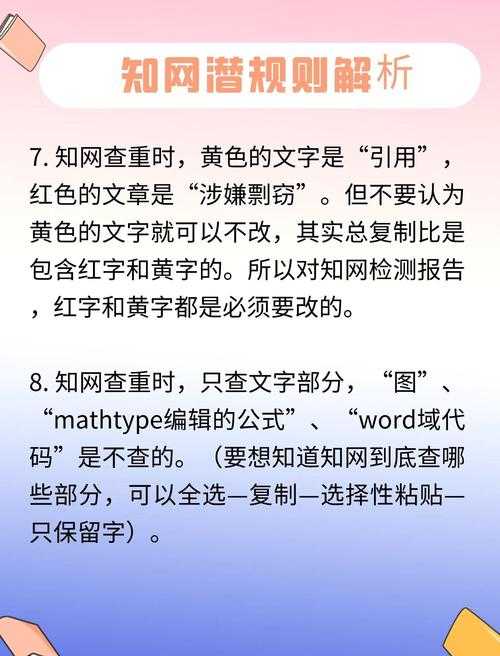 论文如何在知网查重:从新手到专家的避坑指南