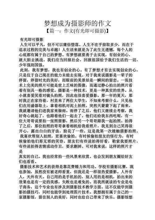 从镜头到理论:如何写好一篇让导师眼前一亮的儿童摄影论文