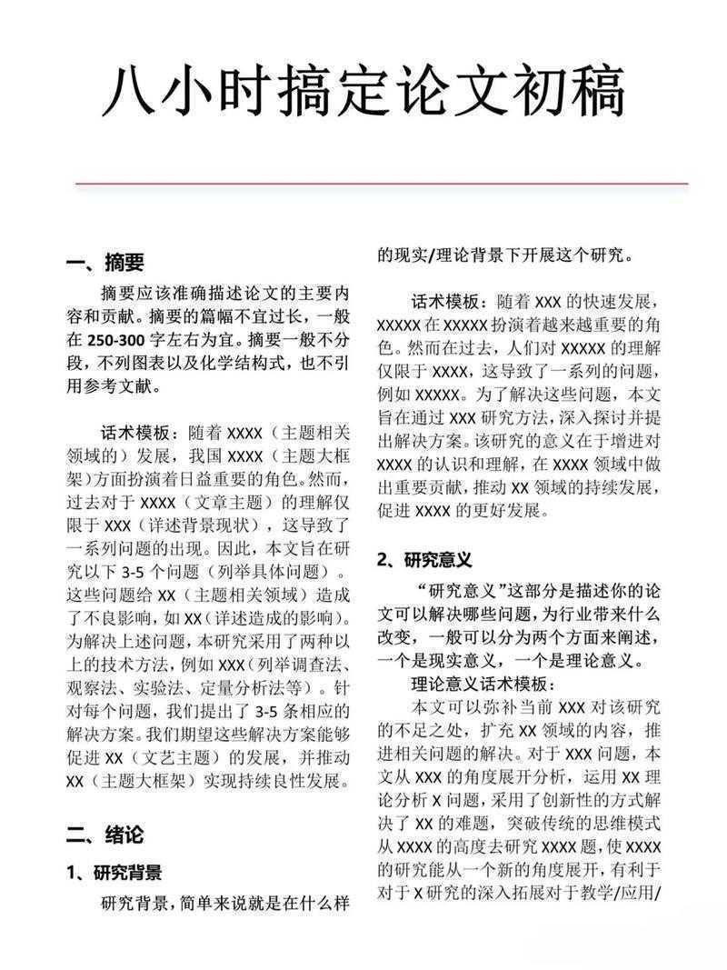 从卡壳到行云流水:如何提高写论文的能力(附实战工具箱)