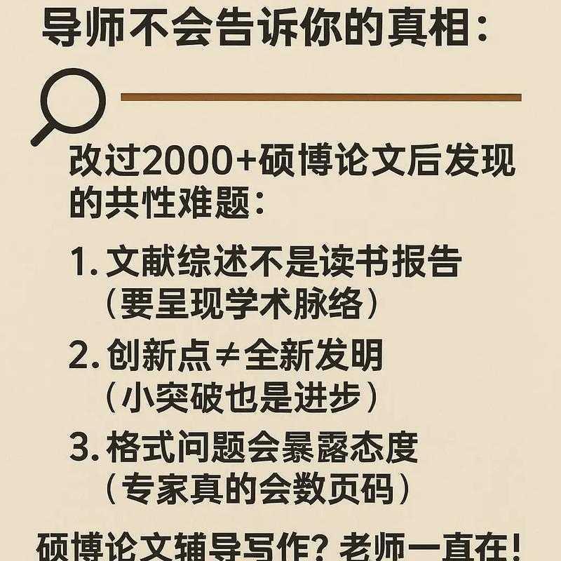 导师不会告诉你的秘密:毕业论文先写什么才能效率翻倍?