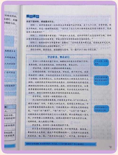 解锁写作秘籍：高中议论文如何写完全指南