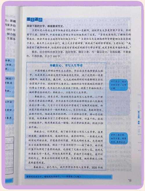 解锁写作秘籍：高中议论文如何写完全指南