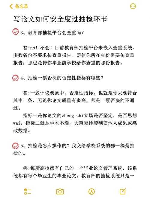本科论文抽查制度:你的毕业论文真的安全吗?揭秘背后的学术质量博弈