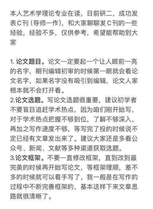 从投稿到发表:论文如何涂黑才能躲过期刊编辑的火眼金睛?