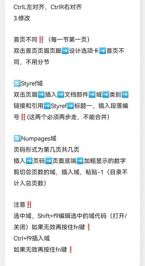 别再被格式搞崩溃！wps论文页眉页脚设置页码怎么设置？这篇终极指南救星来了