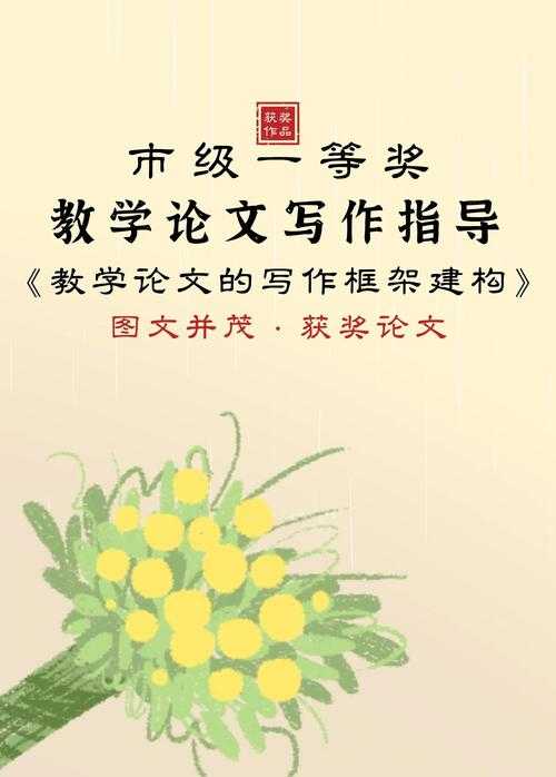 从零开始掌握学术写作:中学生如何写论文的完整指南