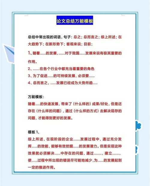 从卡壳到行云流水:如何写论文的论点才能让审稿人眼前一亮