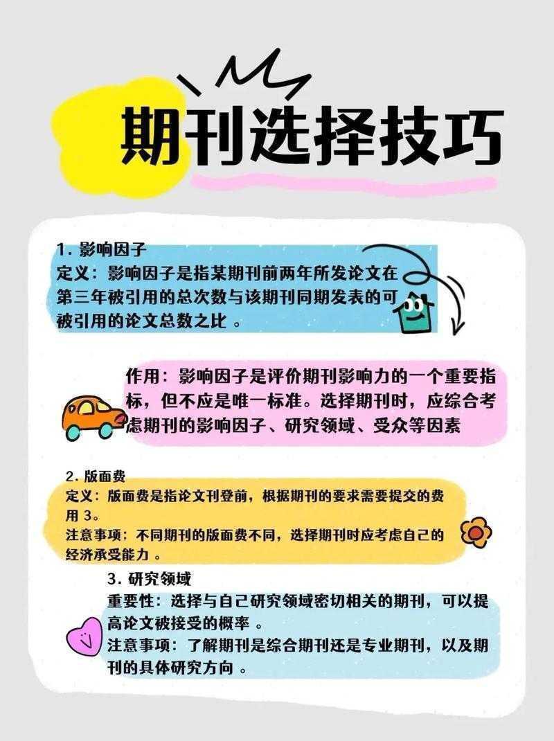 别让学术成果蒙尘!一篇讲透「为什么要写论坛论文」的职业突围秘籍