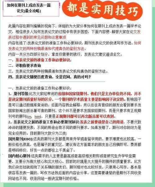 别让学术成果蒙尘!一篇讲透「为什么要写论坛论文」的职业突围秘籍