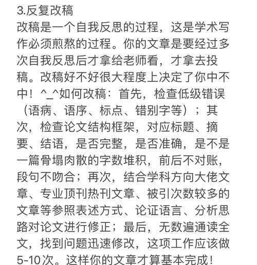 从零到一:如何在硕士期间发论文的实战指南