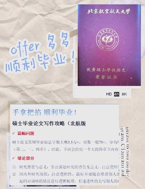 从零到一:如何在硕士期间发论文的实战指南