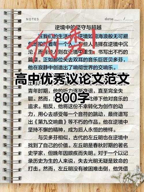 别让议论文成为你的噩梦:如何学好议论文,从写作小白到思辨高手的蜕变之路