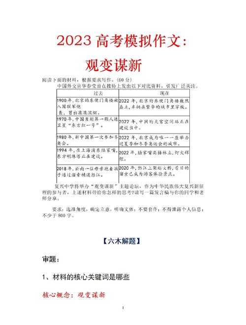 别让议论文成为你的噩梦:如何学好议论文,从写作小白到思辨高手的蜕变之路